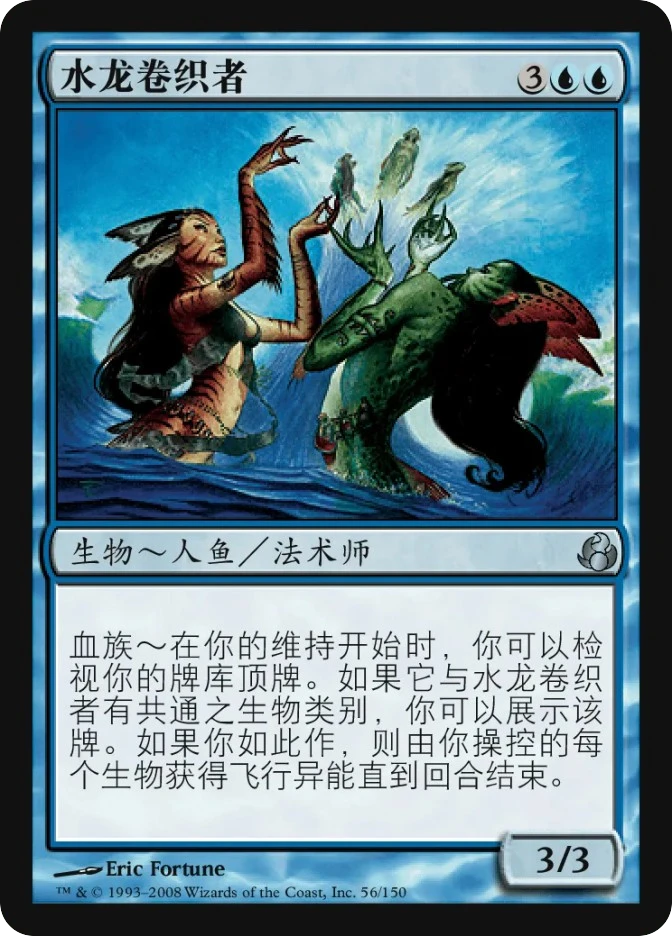 水龙卷织者 — Morningtide