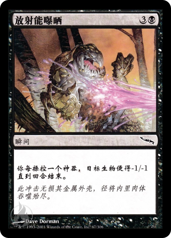 放射能曝晒 — Mirrodin