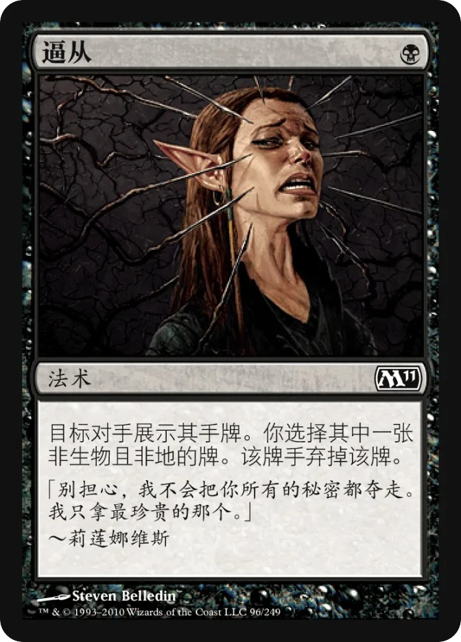 逼从 — Magic 2011
