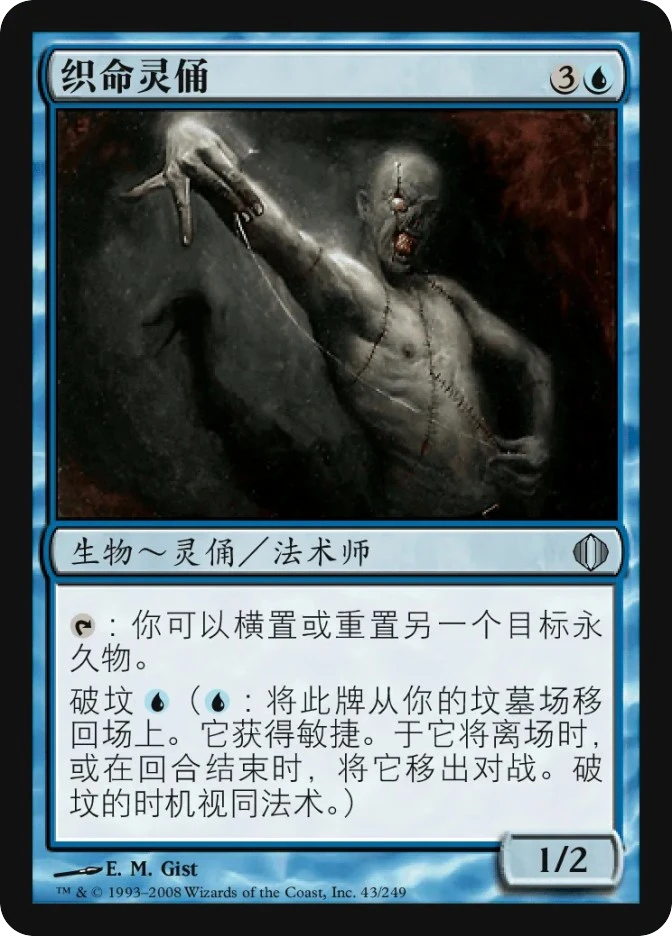 织命灵俑 — Shards of Alara
