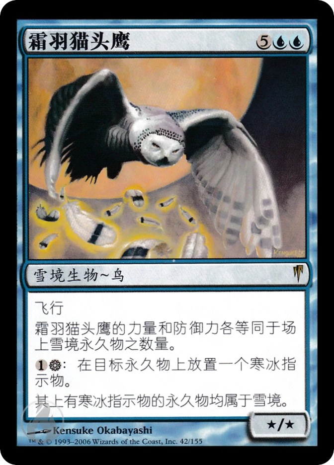 霜羽猫头鹰 — Coldsnap