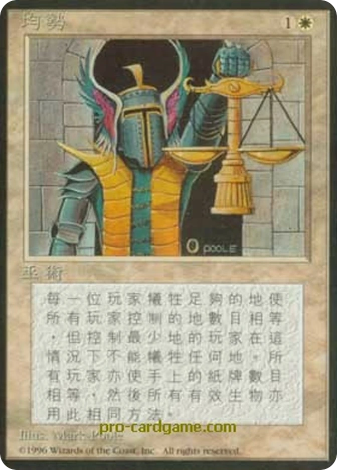 均势 — Fourth Edition Foreign Black Border