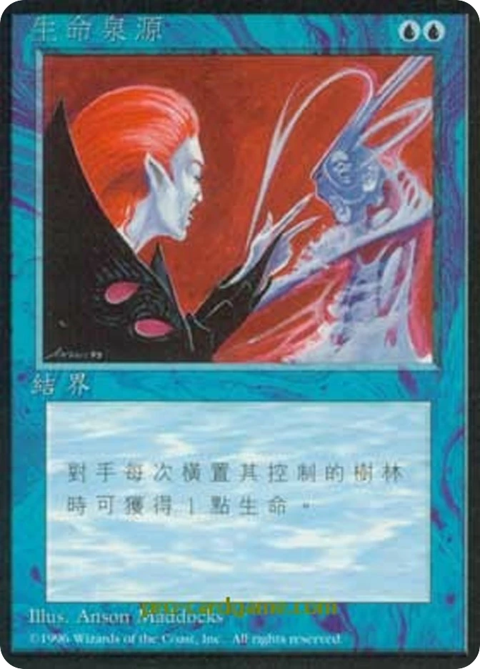 生命泉源 — Fourth Edition Foreign Black Border
