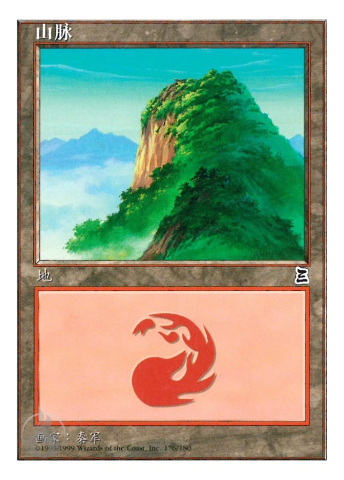 山脉 — Portal Three Kingdoms