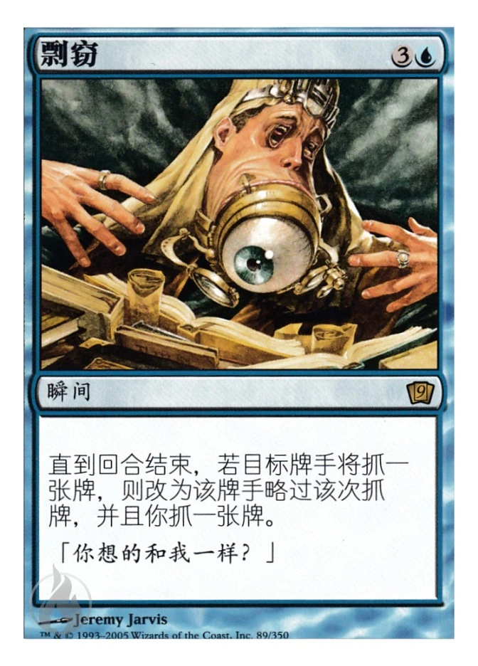 剽窃 — Ninth Edition