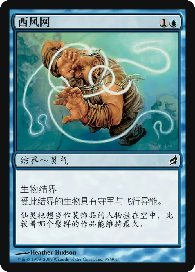 西风网 — Lorwyn