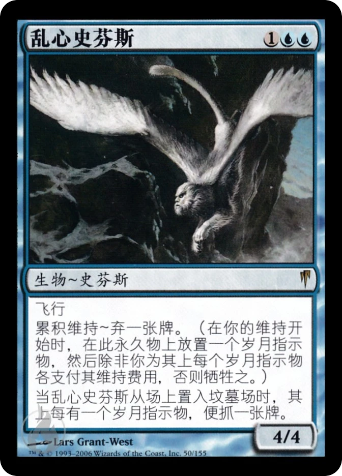 乱心史芬斯 — Coldsnap