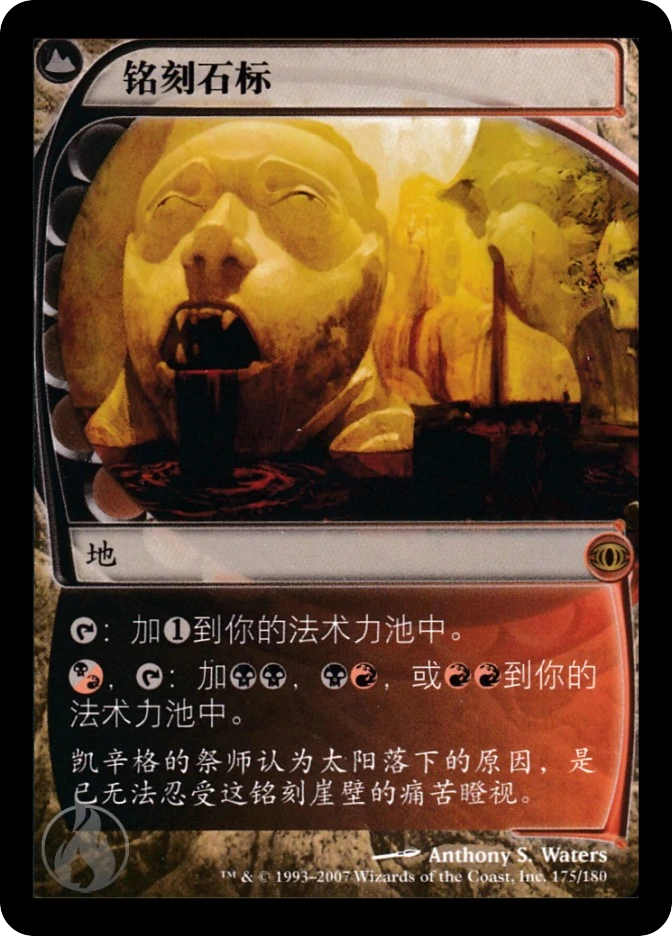 铭刻石标 — Future Sight