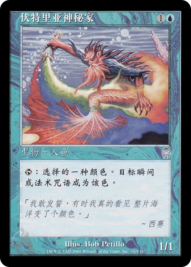 伏特里亚神秘家 — Apocalypse