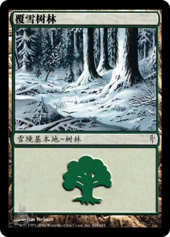 覆雪树林 — Coldsnap
