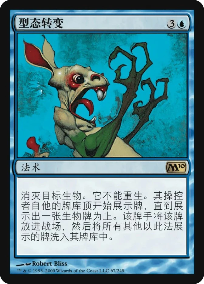 型态转变 — Magic 2010