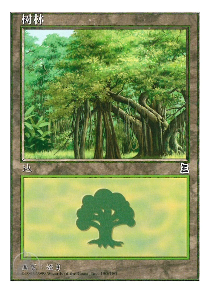 树林 — Portal Three Kingdoms