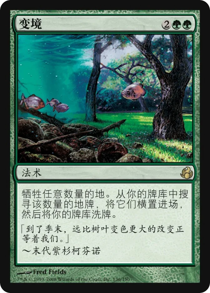 变境 — Morningtide