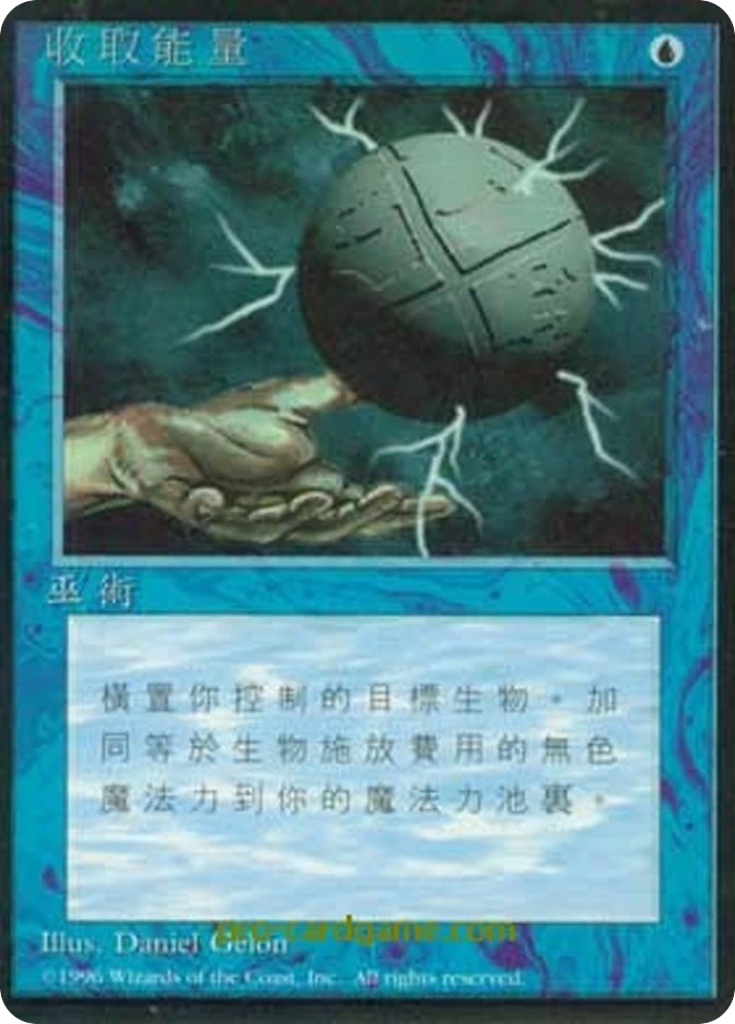 收取能量 — Fourth Edition Foreign Black Border