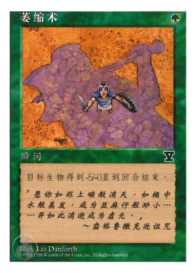 萎缩术 — Fifth Edition