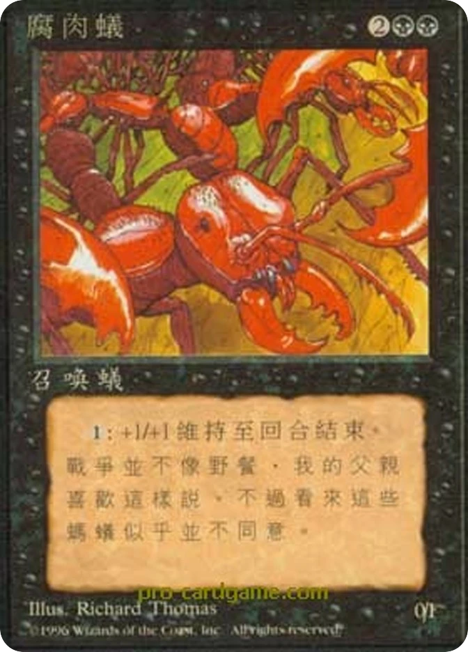 腐肉蚁 — Fourth Edition Foreign Black Border