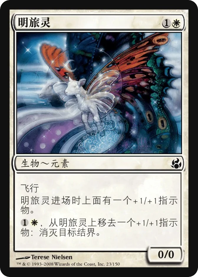 明旅灵 — Morningtide
