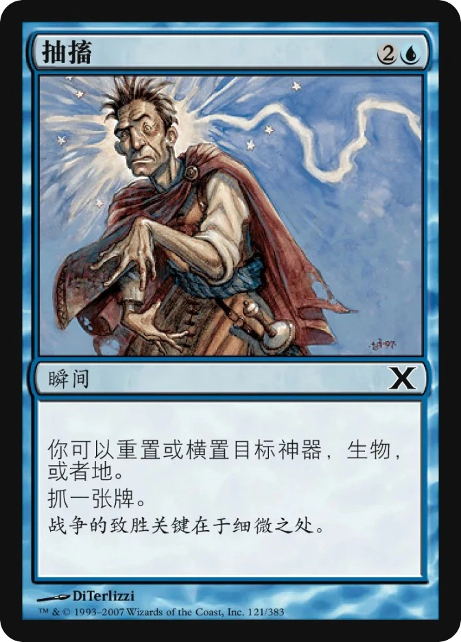 抽搐 — Tenth Edition