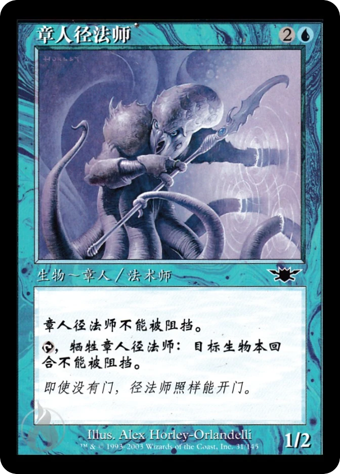 𫠒人径法师 — Legions
