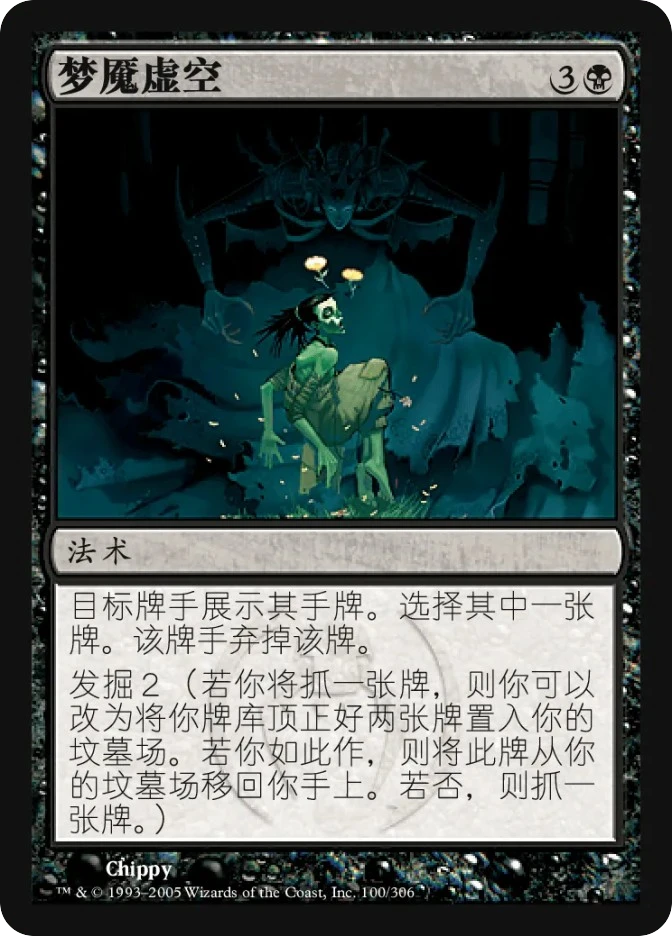 梦魇虚空 — Ravnica: City of Guilds