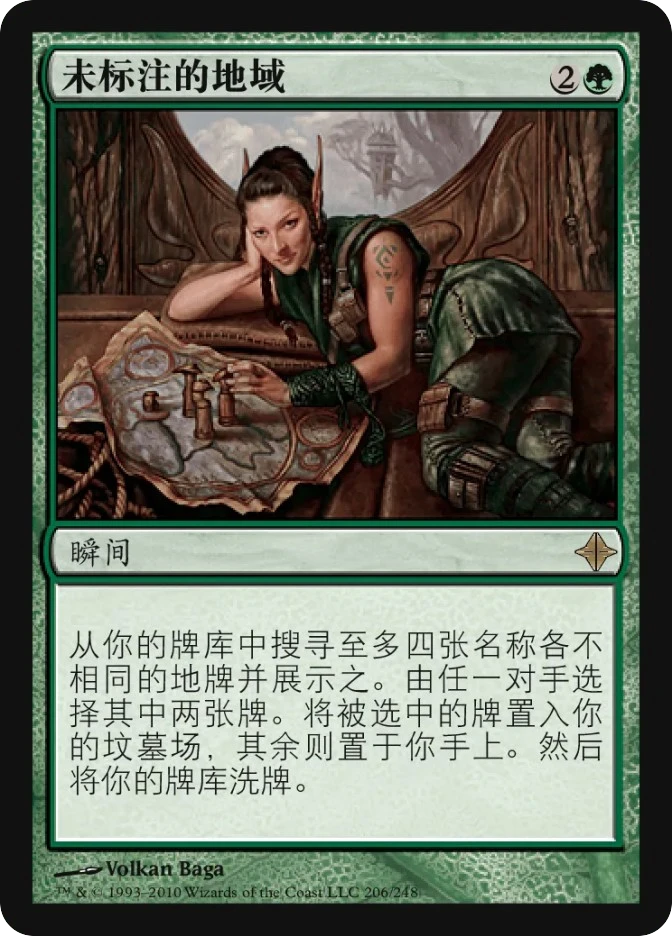 未标注的地域 — Rise of the Eldrazi