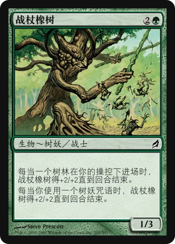 战杖橡树 — Lorwyn