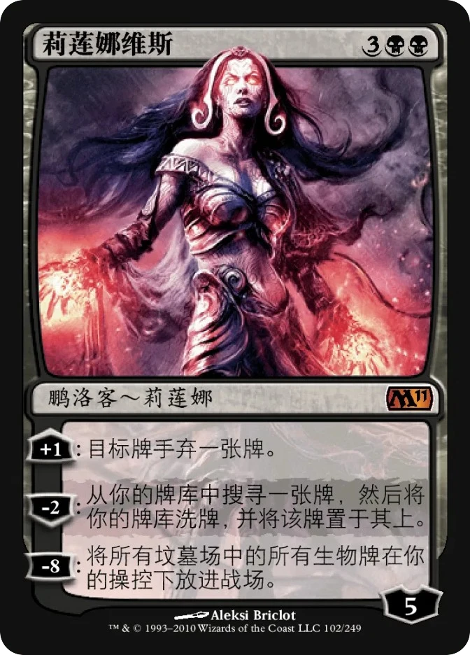 莉莲娜维斯 — Magic 2011