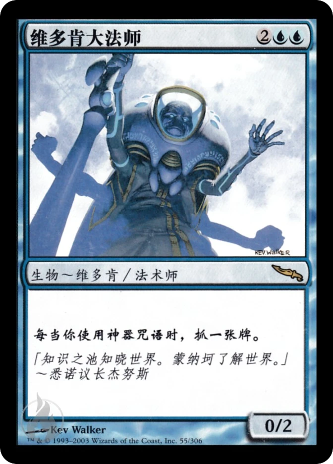 维多肯大法师 — Mirrodin