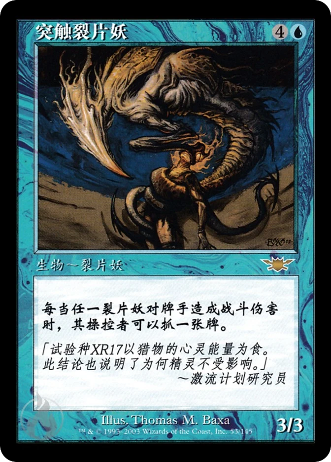突触裂片妖 — Legions
