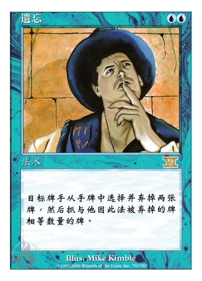 遗忘 — Classic Sixth Edition