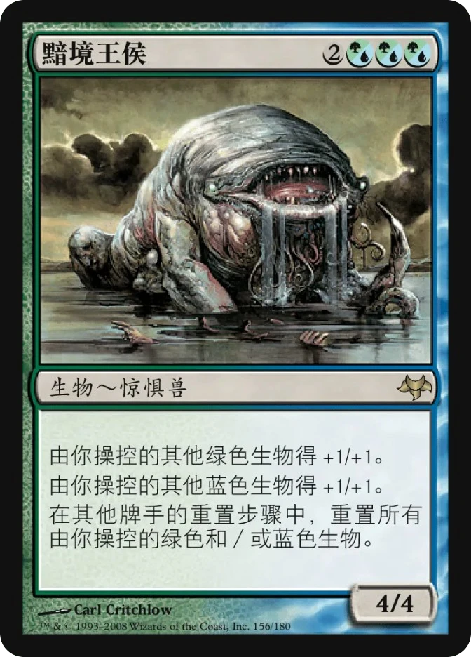 黯境王侯 — Eventide