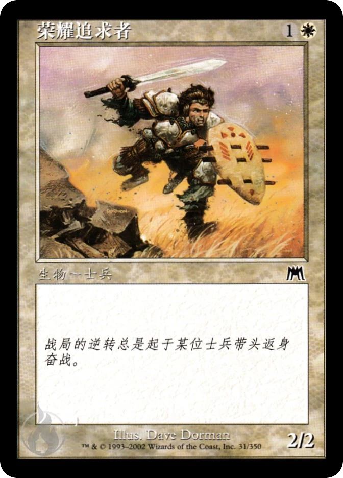 荣耀追求者 — Onslaught