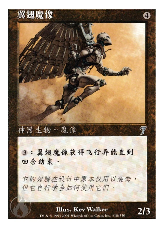 翼翅魔像 — Seventh Edition