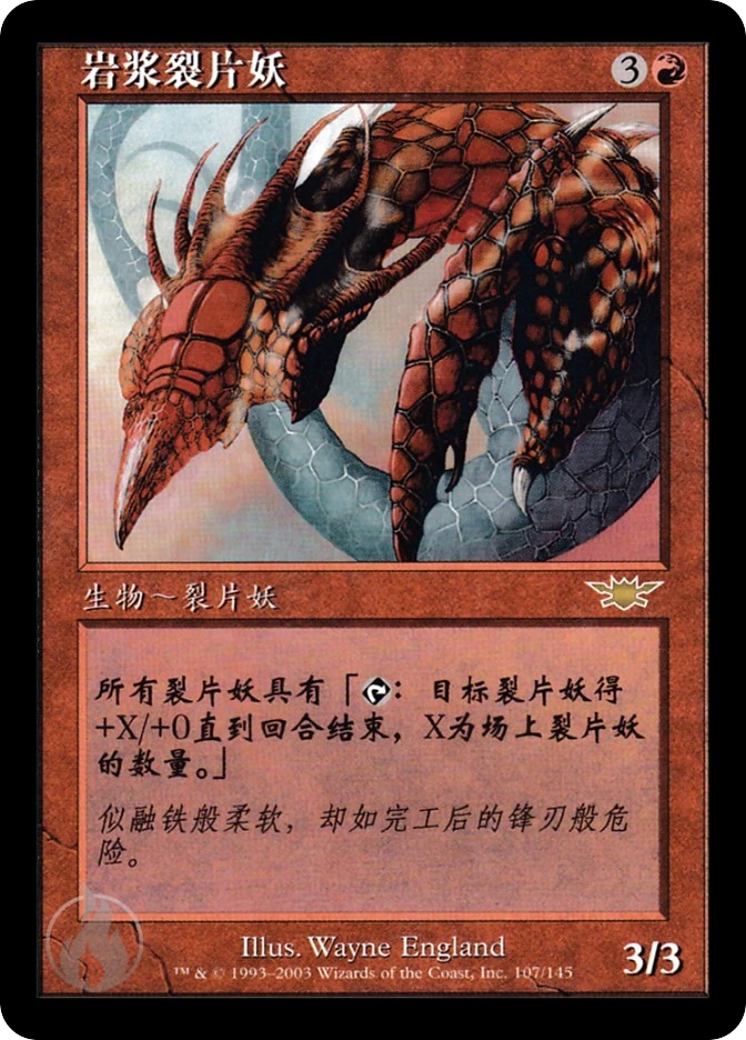 岩浆裂片妖 — Legions