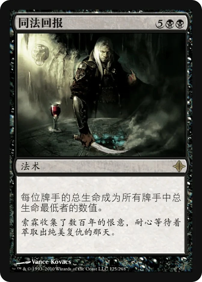 同法回报 — Rise of the Eldrazi