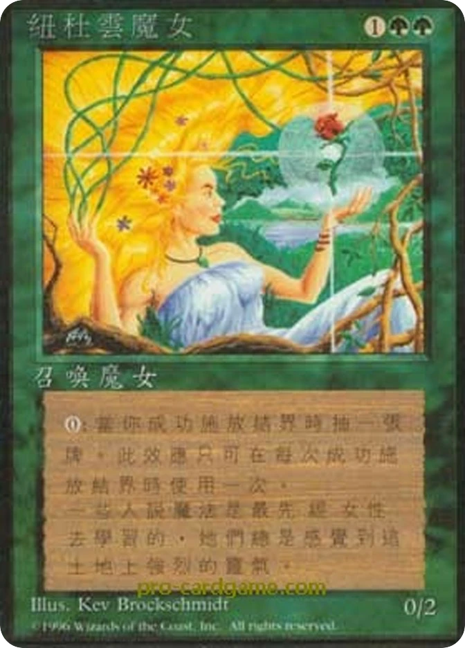 纽杜云魔女 — Fourth Edition Foreign Black Border