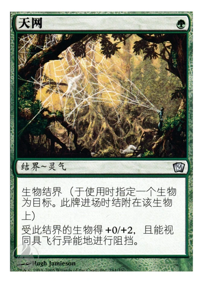 天网 — Ninth Edition
