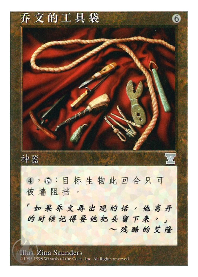 乔文的工具袋 — Fifth Edition