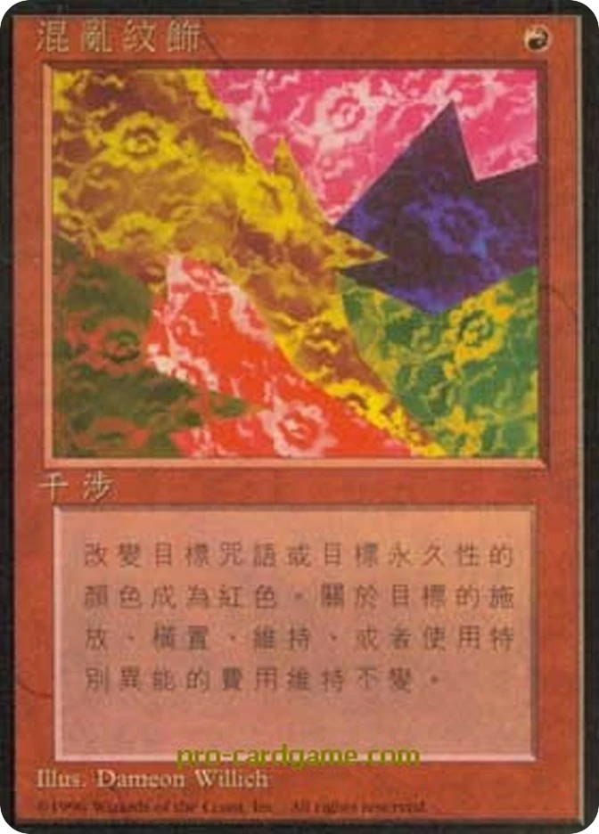 混乱纹饰 — Fourth Edition Foreign Black Border