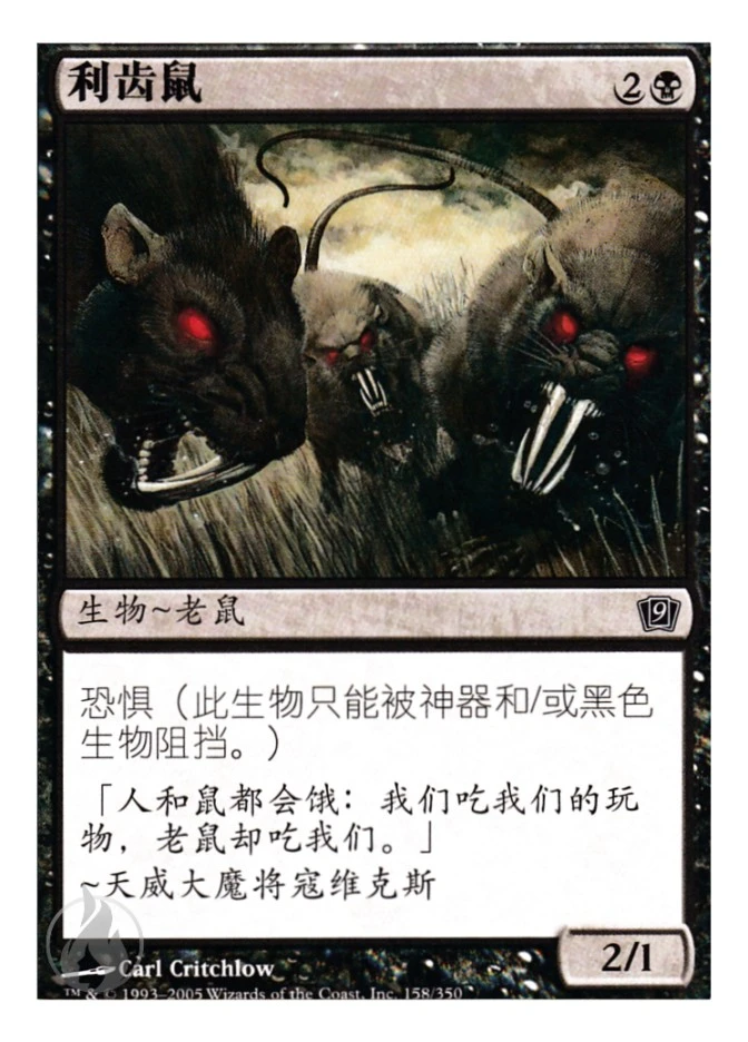 利齿鼠 — Ninth Edition