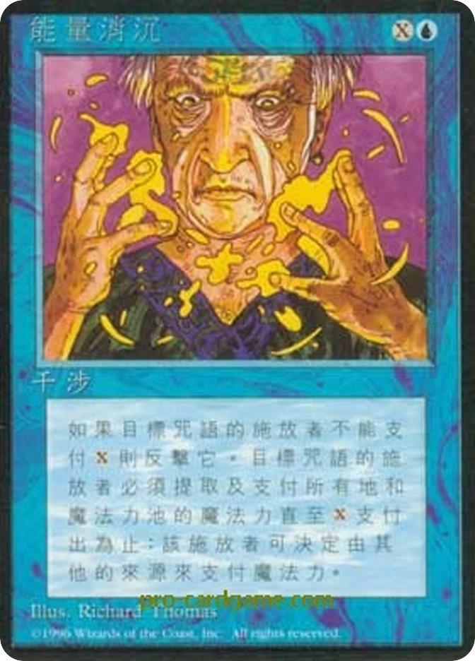 能量消沉 — Fourth Edition Foreign Black Border