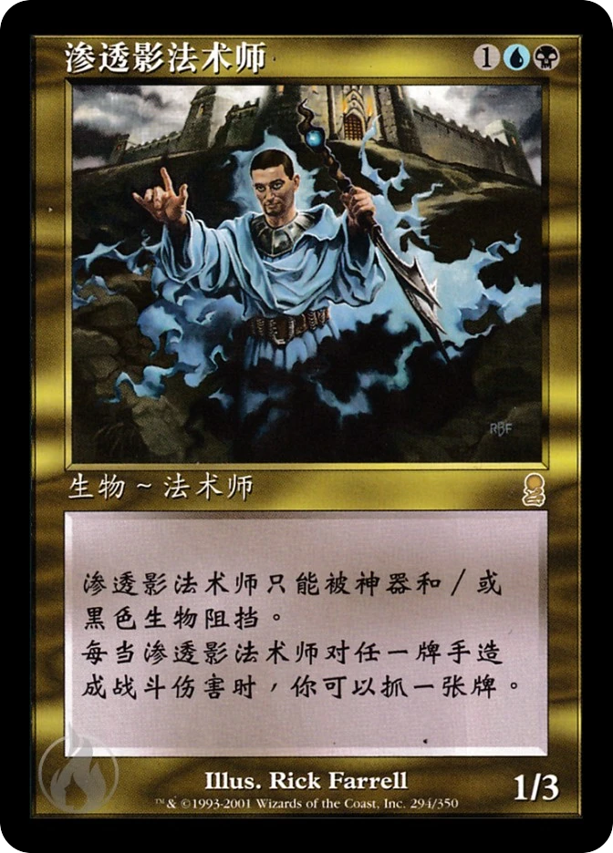 渗透影法师 — Odyssey