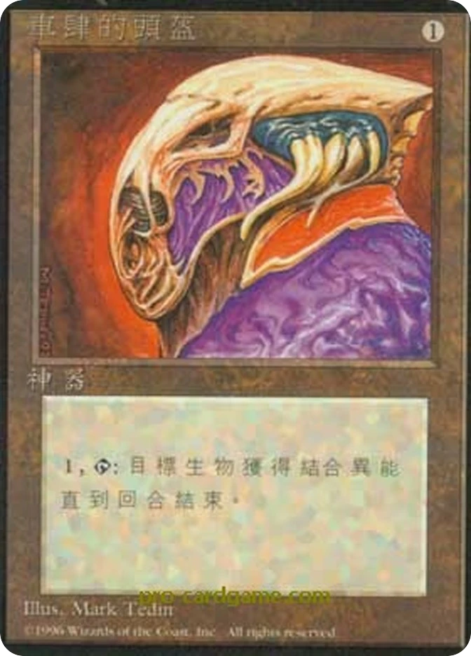 车肆的头盔 — Fourth Edition Foreign Black Border