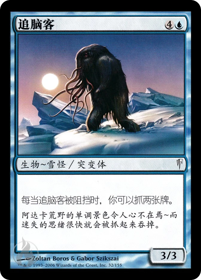 追脑客 — Coldsnap