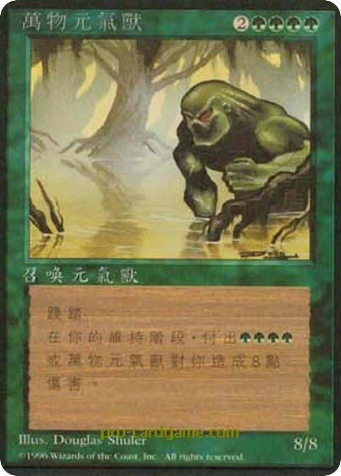 万物元气兽 — Fourth Edition Foreign Black Border