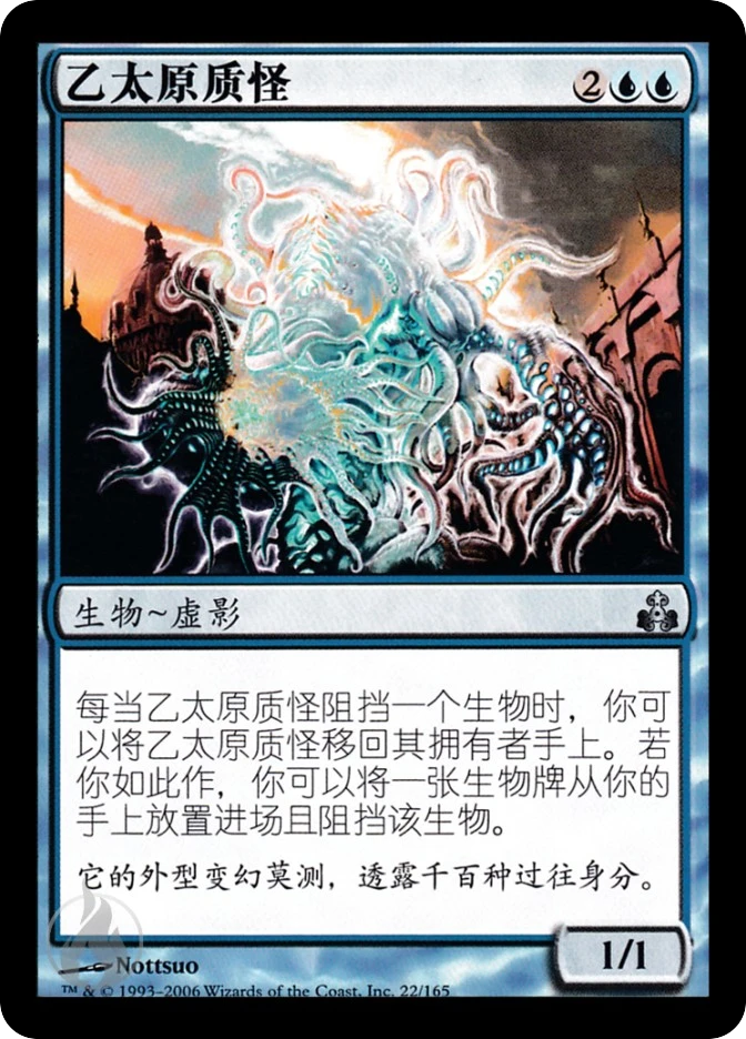 乙太原质怪 — Guildpact