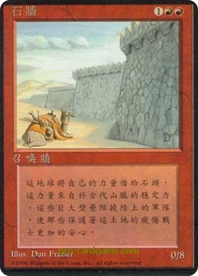 石墙 — Fourth Edition Foreign Black Border
