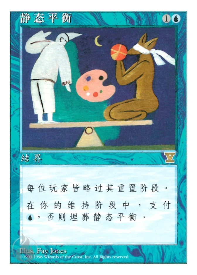 静态平衡 — Fifth Edition