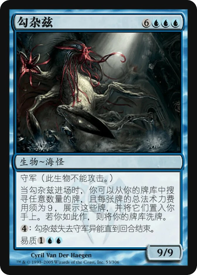 勾杂兹 — Ravnica: City of Guilds