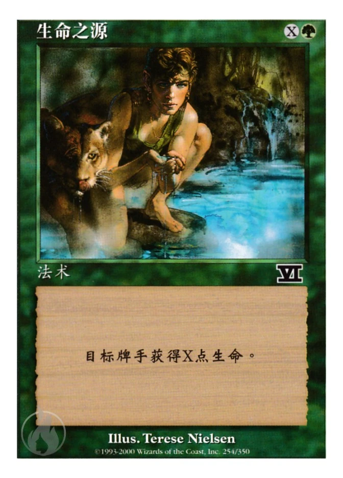 生命之源 — Classic Sixth Edition
